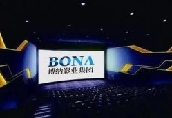 博纳影业爆料最新消息